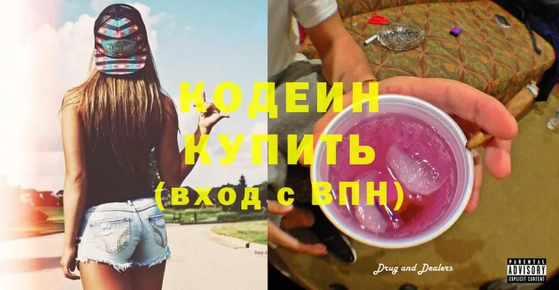 дарк нет состав  Михайлов  Кодеин Purple Drank 